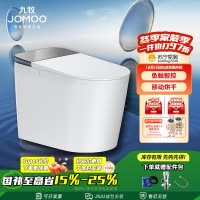 九牧(JOMOO)净界Ultra智能马桶自动翻盖坐便器家用马桶香氛焕香ZS860