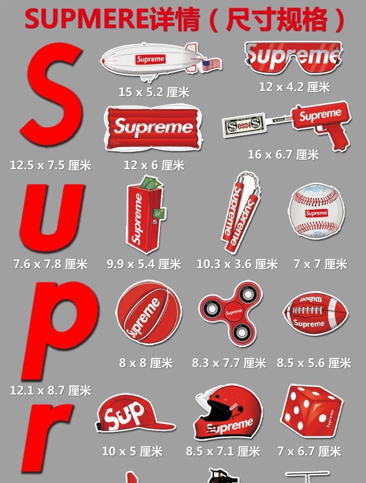 36张sup潮牌贴纸logo行李箱防水旅行箱笔记本电脑手机摩托车贴画10枚