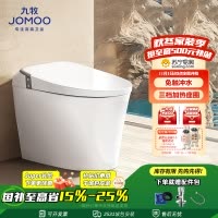 九牧(JOMOO)轻智能马桶脚感离座自动冲水座圈加热釉面缓降盖板坐便器SQ6442