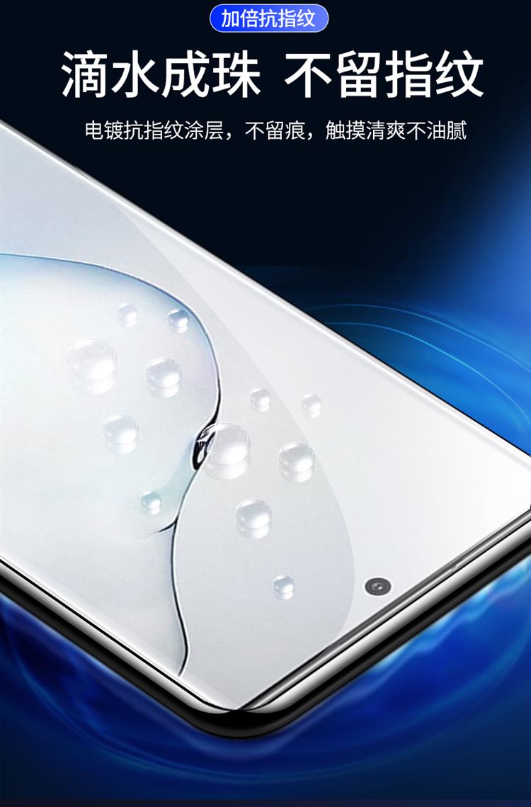 舒弗(lachouffe)手机贴膜三星note10量子膜 note10钢化水凝膜note10