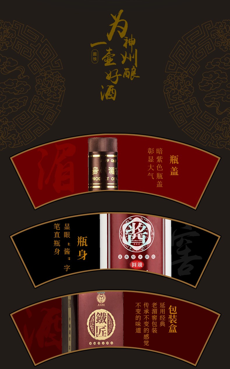 湄窖铁匠圆铁酱香53高度白酒贵州八大名酒500ml6整箱