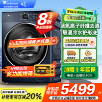 小天鹅(LittleSwan)滚筒洗衣机全自动家用 纯平全嵌[小蓝鲸2.0 TG100V89PRO]家电补贴 超薄