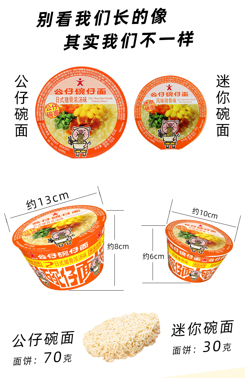 公仔面大碗面海鲜味12碗碗仔面方便面网红泡面整箱装