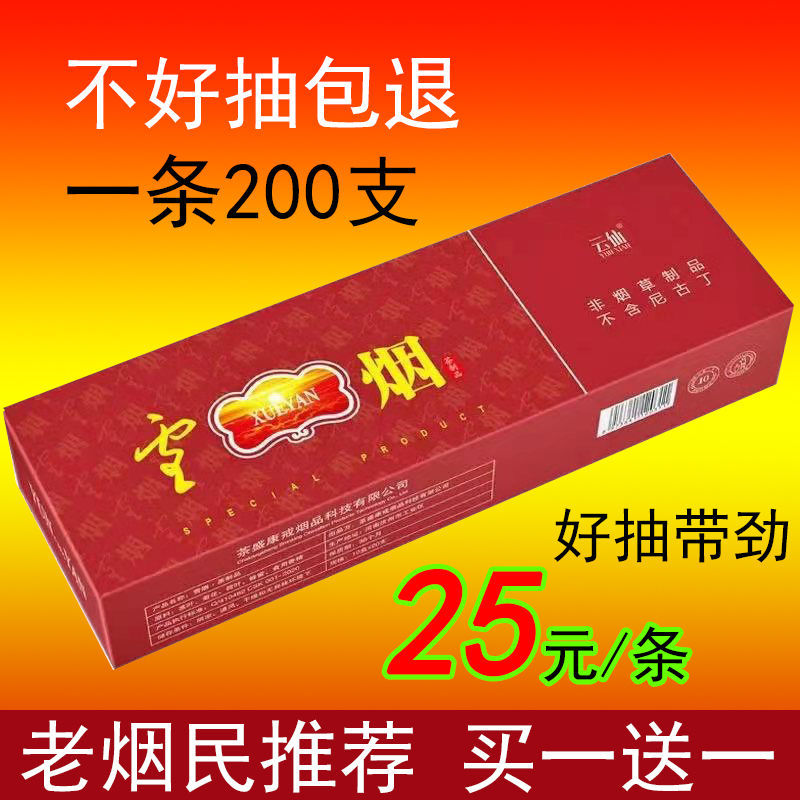 大前門一條粗支200支藍利群小熊貓茶煙點燃型可抽品甄選1包不可指定20