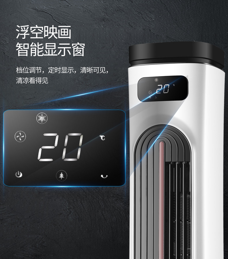 苏宁优品尚朋堂冷暖两用塔扇家用空调扇遥控水冷风扇加湿制冷水空调冷