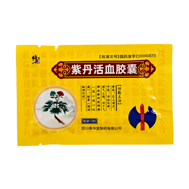 修正紫丹活血胶囊03g50mg12粒盒