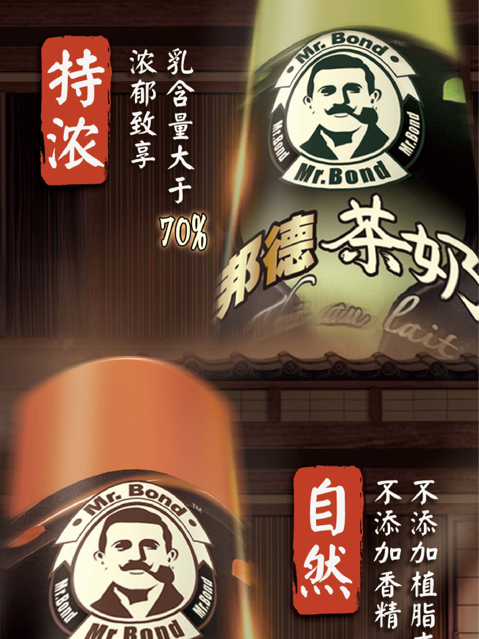 旺旺邦德茶奶港式风味奶茶抹茶风味奶茶瓶装茶饮即饮奶茶250ml4饮料