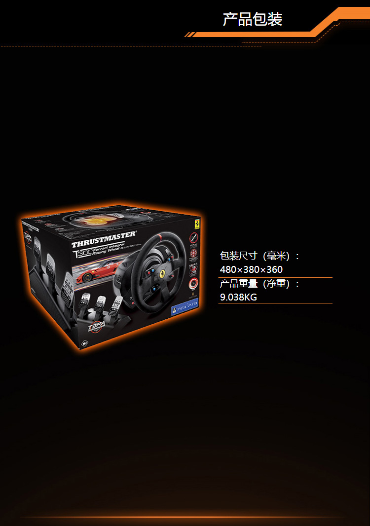 图马思特thrustmaster模拟驾驶器游戏方向盘t300法拉利版力反馈赛车