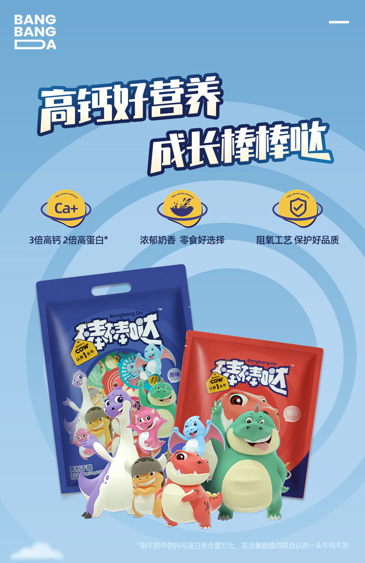 认养一头牛棒棒哒奶酪棒480g1袋送120g1袋