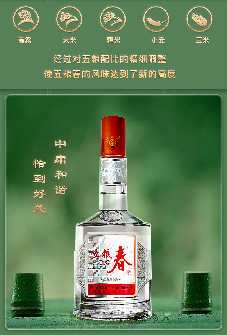 五粮液股份出品五粮春一代50度礼盒500ml2浓香型白酒送礼酒水