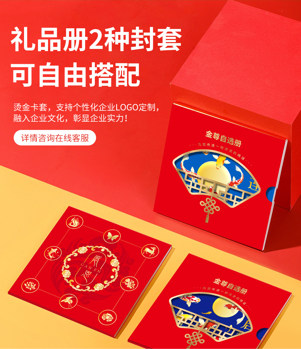 首粮礼品卡礼品册团购中秋节月饼米面粮油礼盒兑换券2688型储值卡节日