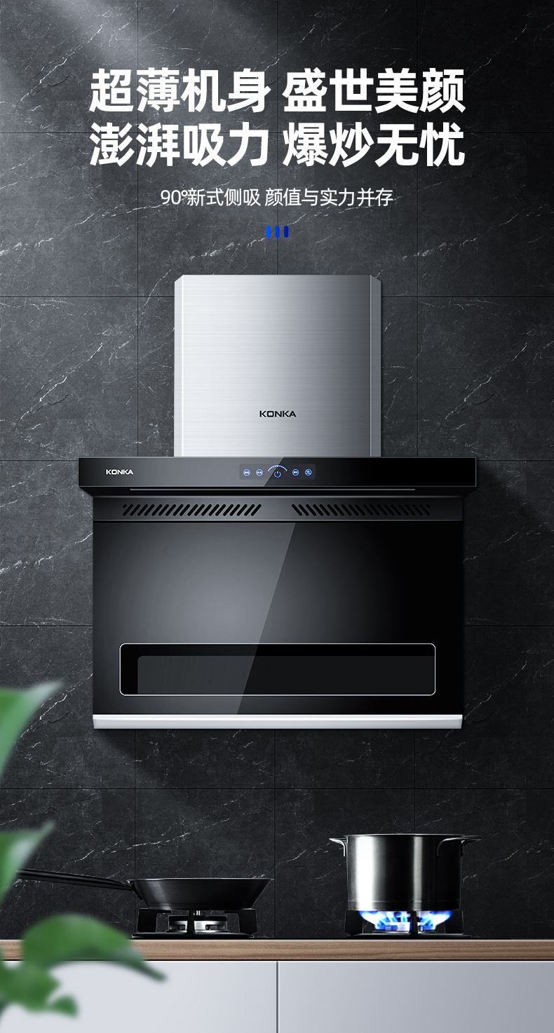 康佳konka抽油烟机家用厨房大吸力顶侧双7字型吸油烟机直吸脱排油畑机
