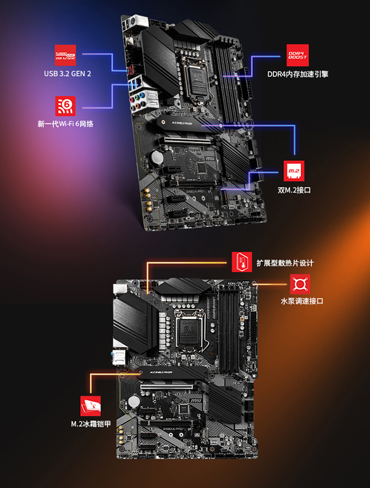 微星msiz490apro主板