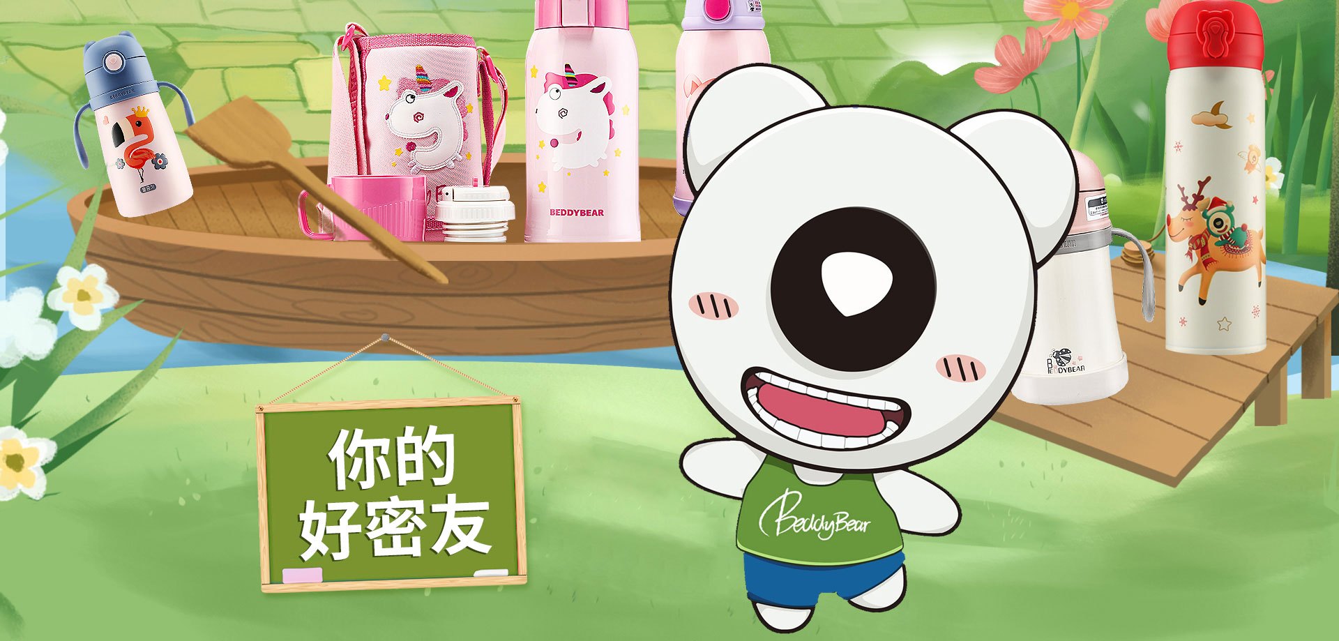 杯具熊官方旗舰店