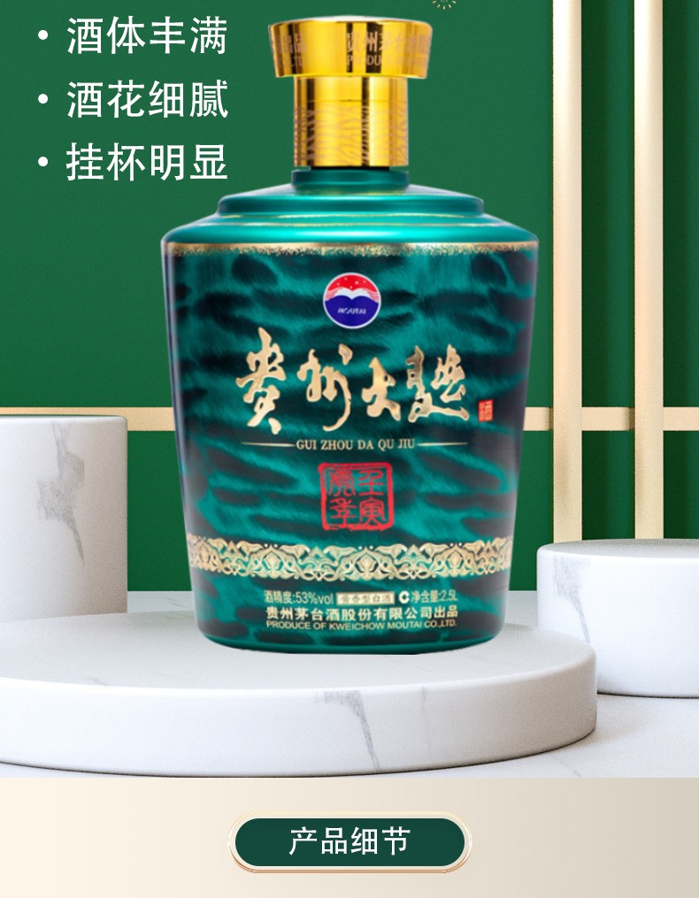 茅台贵州大曲生肖壬寅虎年53度酱香型白酒25l礼盒装