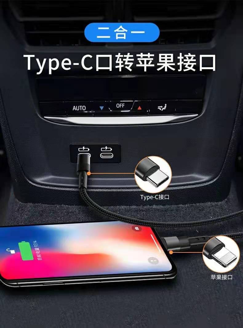 车载投屏typec数据线双头充电线苹果11手机华为小米奔驰宝马奥迪车载