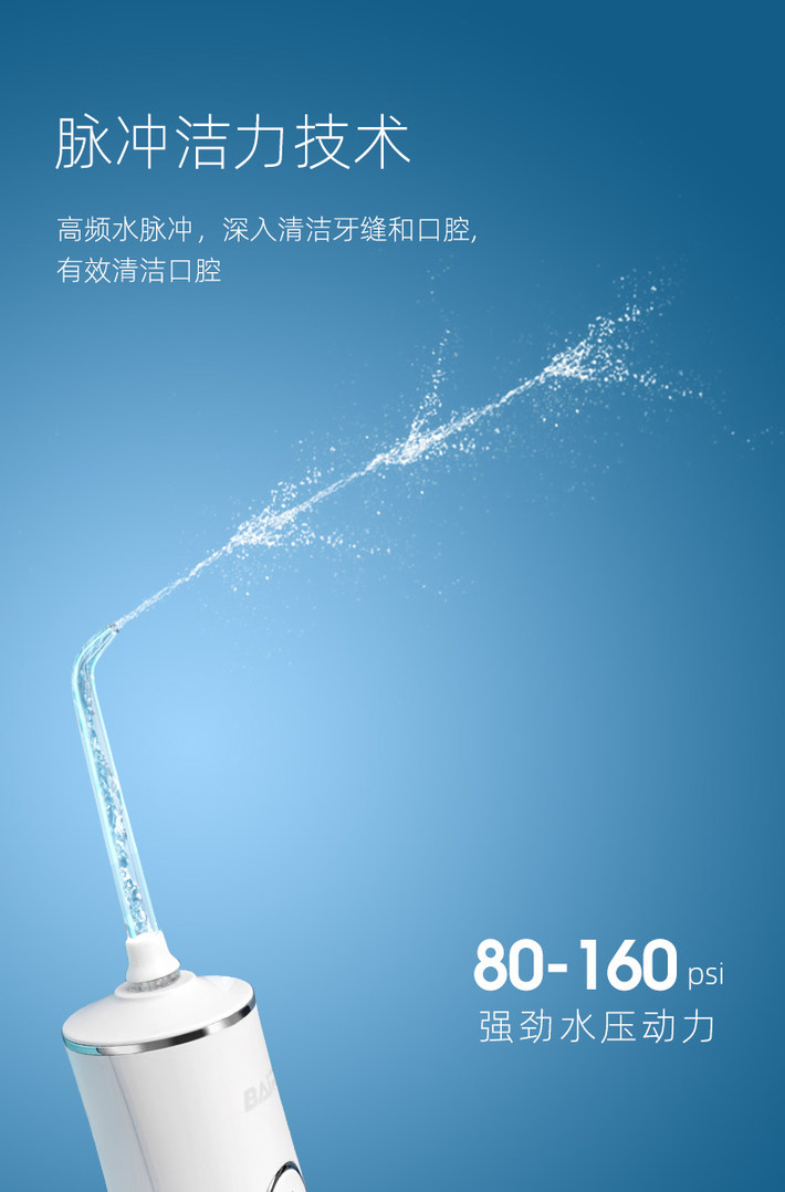 拜尔便携式冲牙器情侣家用正畸洗牙器水牙线电动清洁口腔清洁神器机送