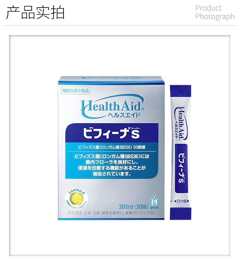 森下仁丹 Bifina 膳食补充剂 直营 Bifina日本森下仁丹益生菌50亿 10亿乳酸菌30袋膳食营养补充剂 价格图片品牌报价 苏宁易购苏宁laox海外旗舰店