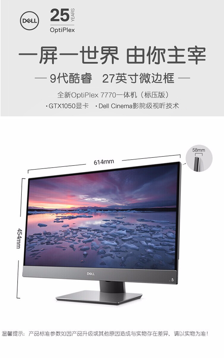 戴尔delloptiplex77707780商用办公家用娱乐可配支架悬挂学生网课游戏