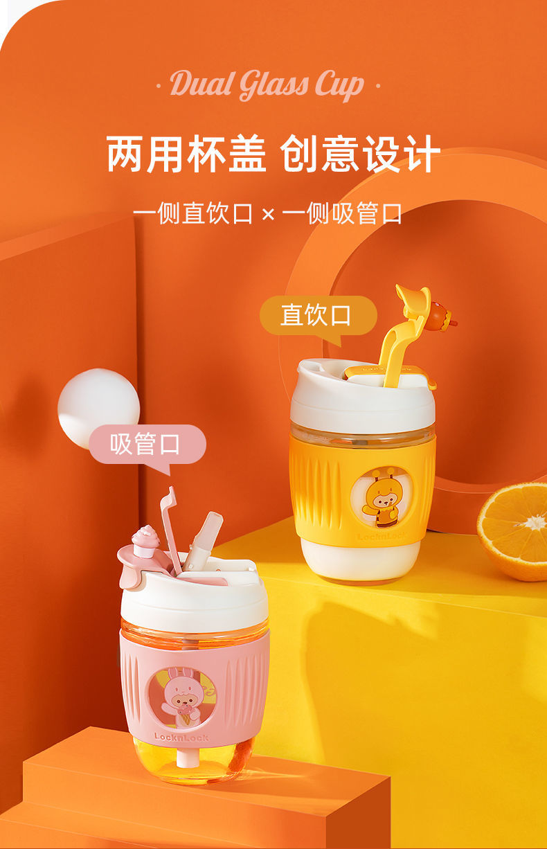 雏菊黄350ml乐扣乐扣玻璃杯带吸管水杯女茶杯可爱卡通吸管杯夏季简约