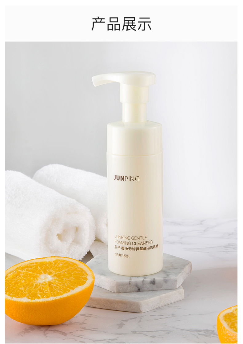 junping大魔王氨基酸洗面奶女大橙子泡沫洁面慕斯温和清洁