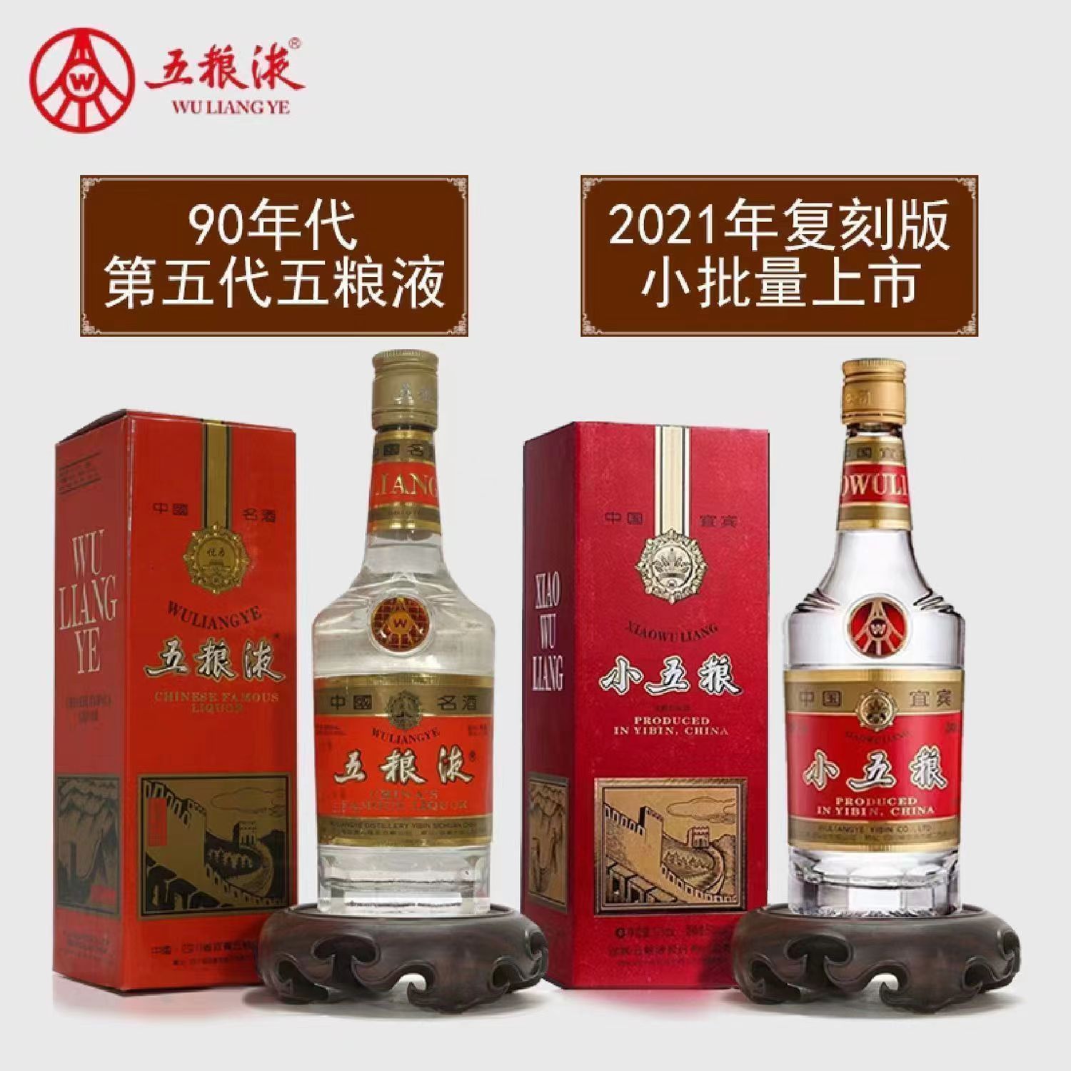 五粮液(wuliangye)白酒 五粮液股份 小五粮52度浓香型白酒 375ml单