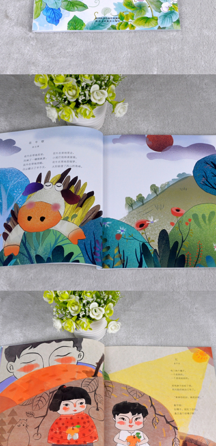 【颜系图书】中国经典童诗蝴蝶豌豆花一二年级课外书阅读非注音书店