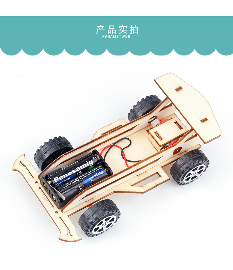 科技小制作电动赛车小学生手工发明材料儿童stem拼装科学实验器材diy