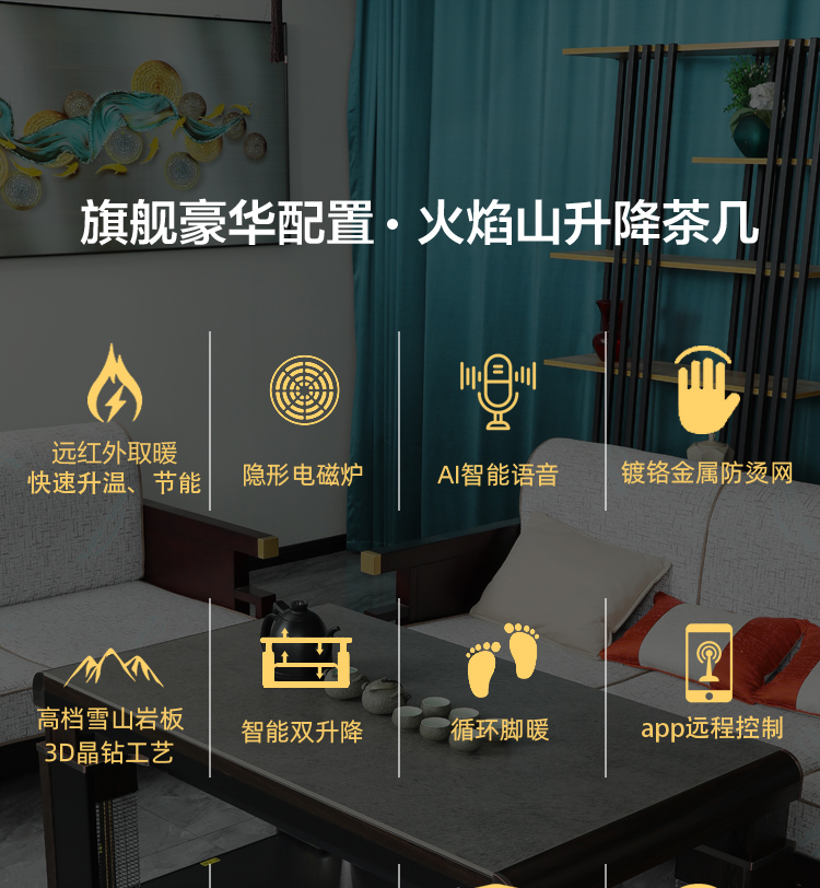 火焰山(hys)取暖电器hys22stc22a01-h 火焰山电暖桌烤火桌长方形升降