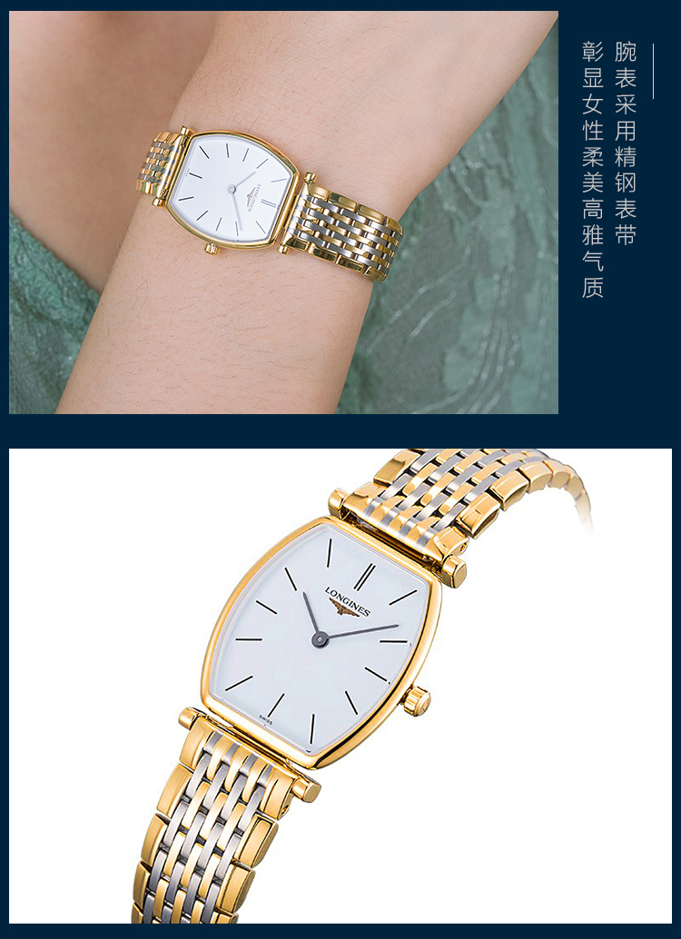 浪琴(longines) 嘉岚系列 手表女士石英超薄表钢带腕表 l4.205.2.12.