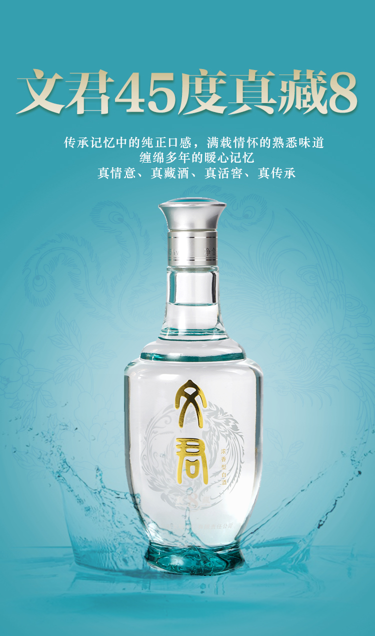 500ml酒精度:45度包装:单瓶装白酒香型:浓香型品牌:文君(wenjun)更多