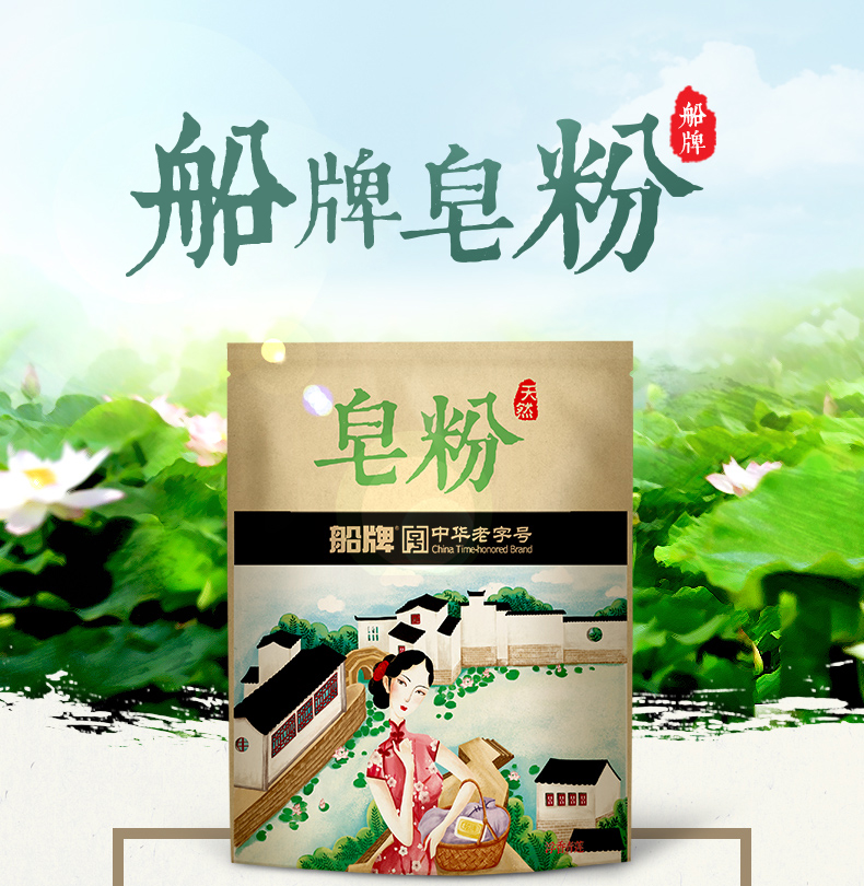 船牌皂粉728g*6袋装环保洗衣粉批发 家庭装肥皂粉家用