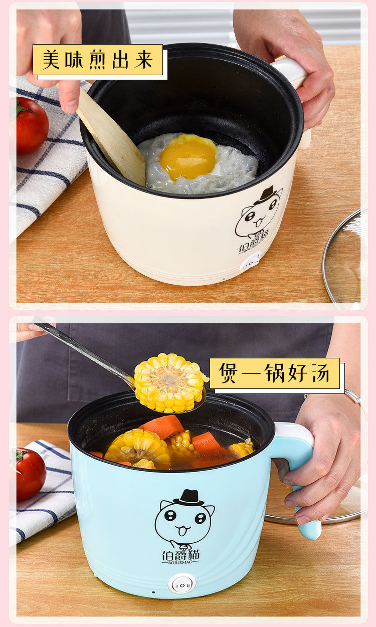 电炒锅不粘宿舍学生电煮锅小电锅家用火锅多功能电热锅粉色18不锈钢送