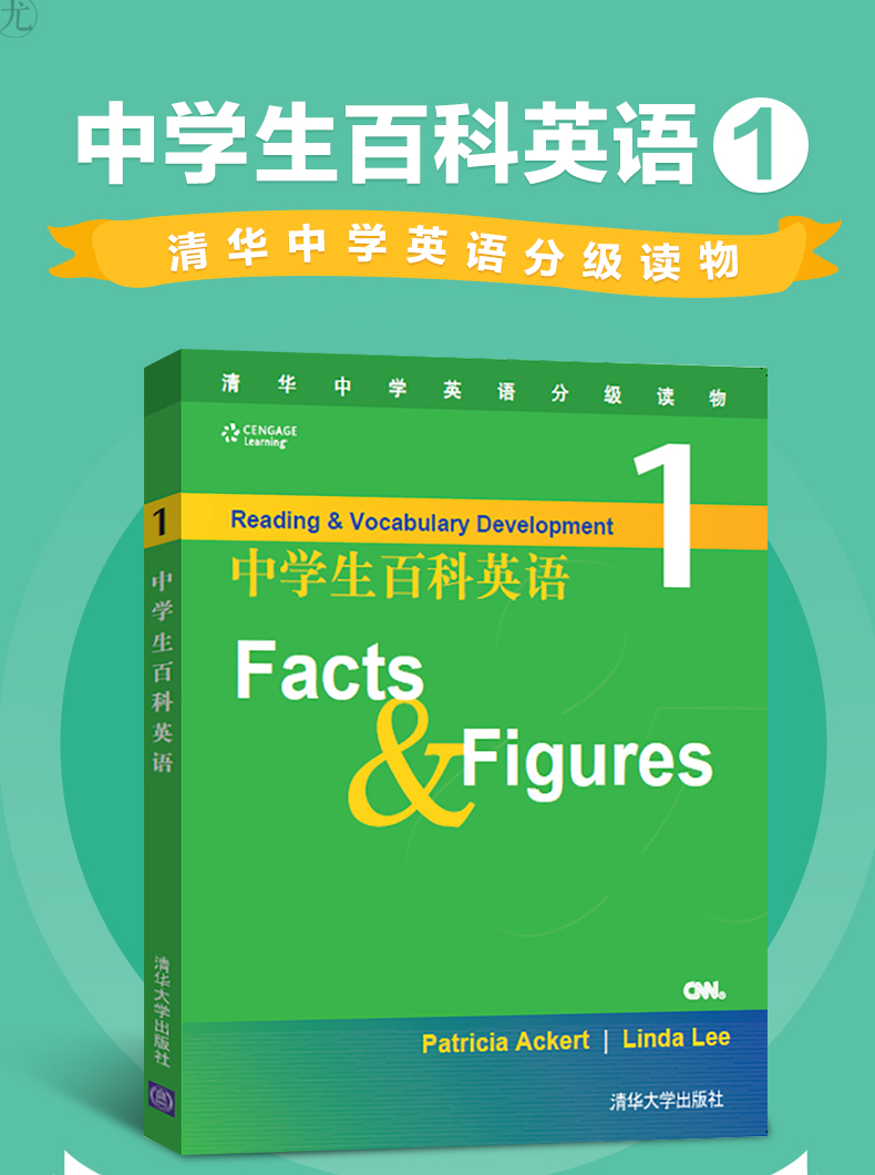 原版引进中学生百科英语1 Facts Figures 教学机构和bxujftdtjrbbiwuydbeakmksxca 无著 摘要书评在线阅读 苏宁易购图书