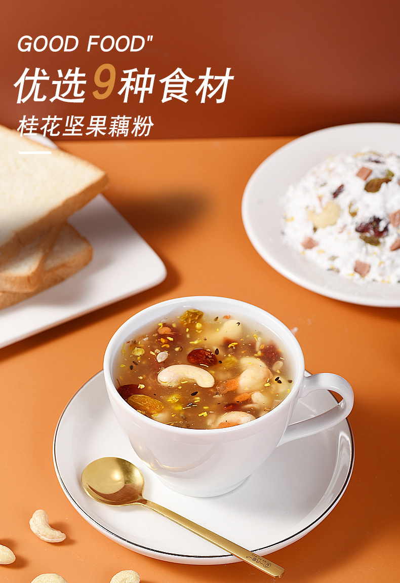 美粥食客桂花坚果藕粉500g罐代餐坚果桂花莲子粉早餐冲饮营养早餐方便
