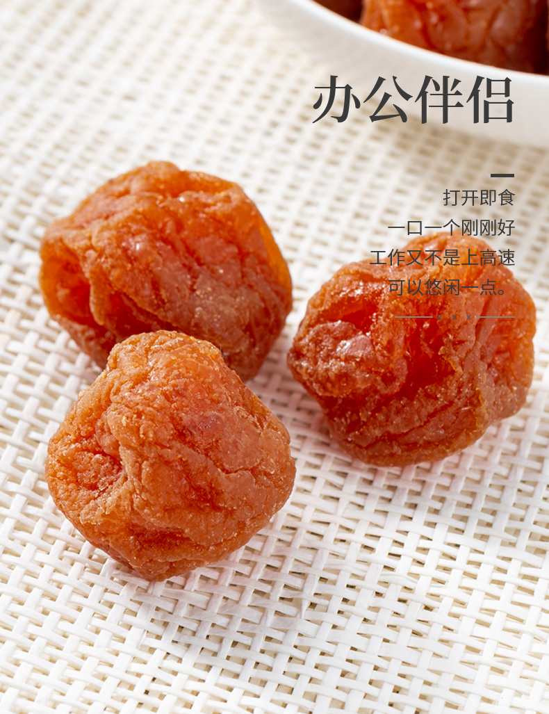 同享情人梅蜜饯梅类零食情人梅干原果原汁果脯精装70g