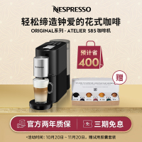 Nespresso 胶囊咖啡机 Atelier 法国进口 家用办公室自动 带奶泡系统胶囊咖啡机 S85-黑色