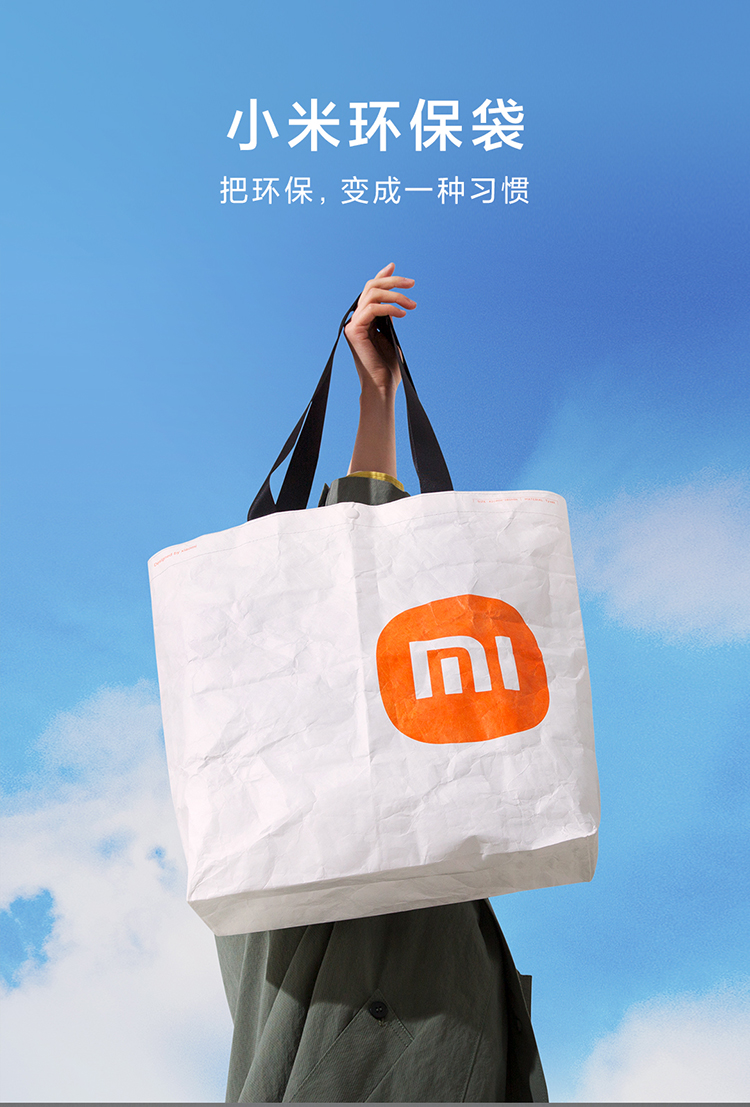 自营超级新品 小米环保袋 -可折叠屏 易收纳