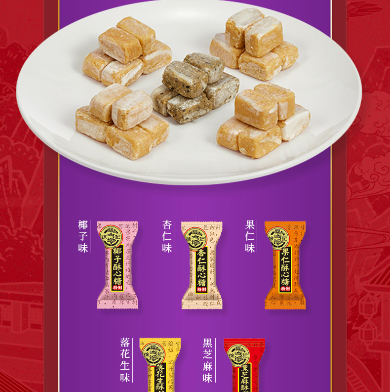 徐福记酥心糖318g酥糖结婚庆喜糖果休闲零食品下午茶点心
