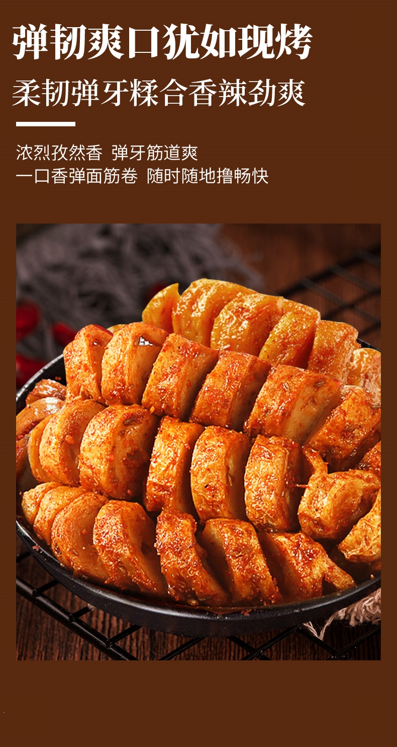味滋源烤面筋辣条零食儿时辣味小吃休闲食品手撕素肉香辣麻辣食品