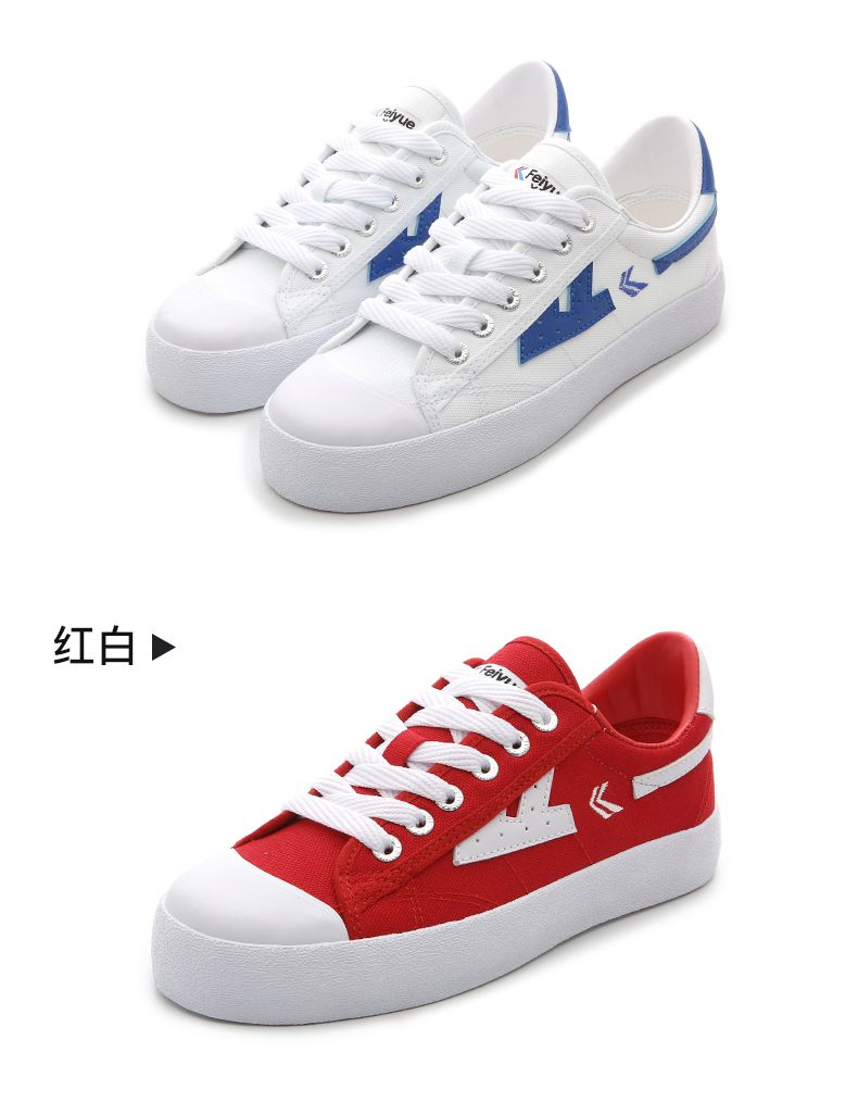 feiyue飞跃回力联名款帆布鞋新款休闲鞋男女学生小白鞋