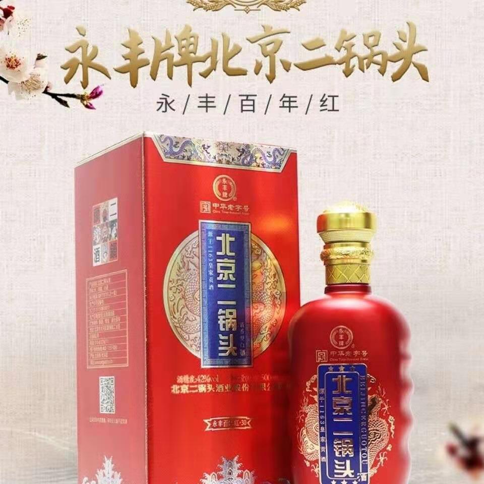 永丰牌北京二锅头商标图片