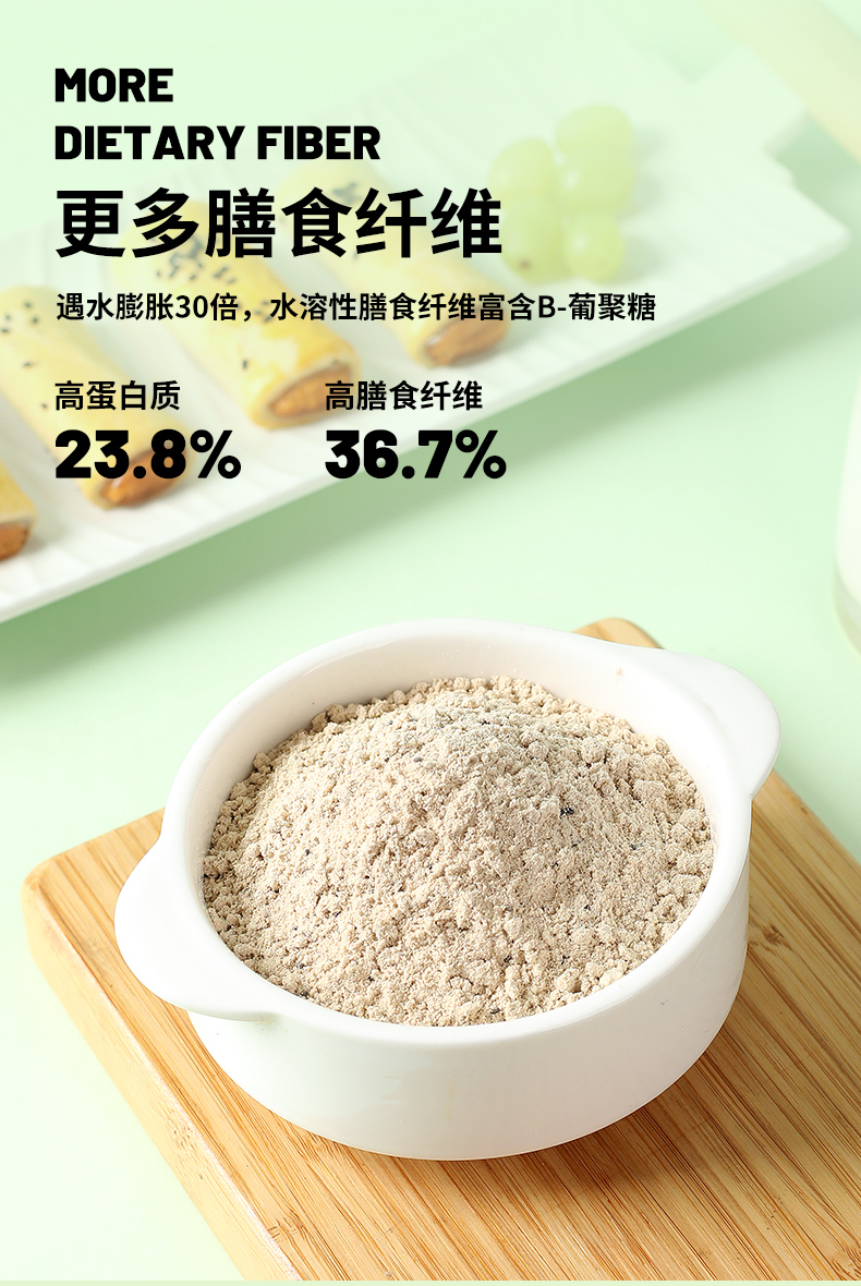 蒲草茶坊(pucao chafang)麦片/谷物 奇亚籽燕麦麸皮即食麦片代餐早餐
