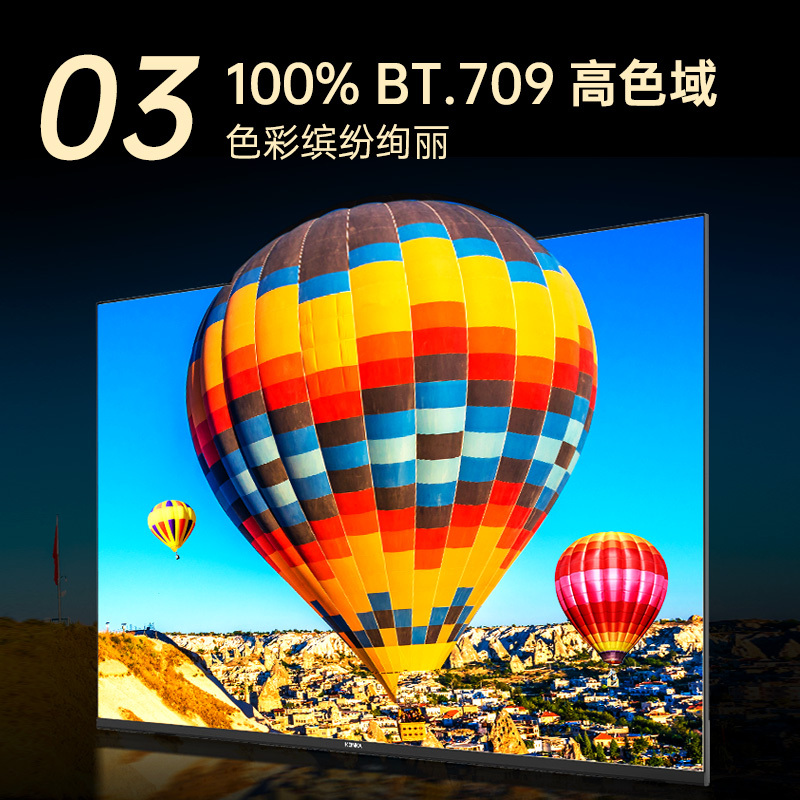 康佳电视 55E9HES 55英寸 288Hz高刷 3+32GB 影音游戏 全面屏 4K超清 智能语音 平板液晶电视机
