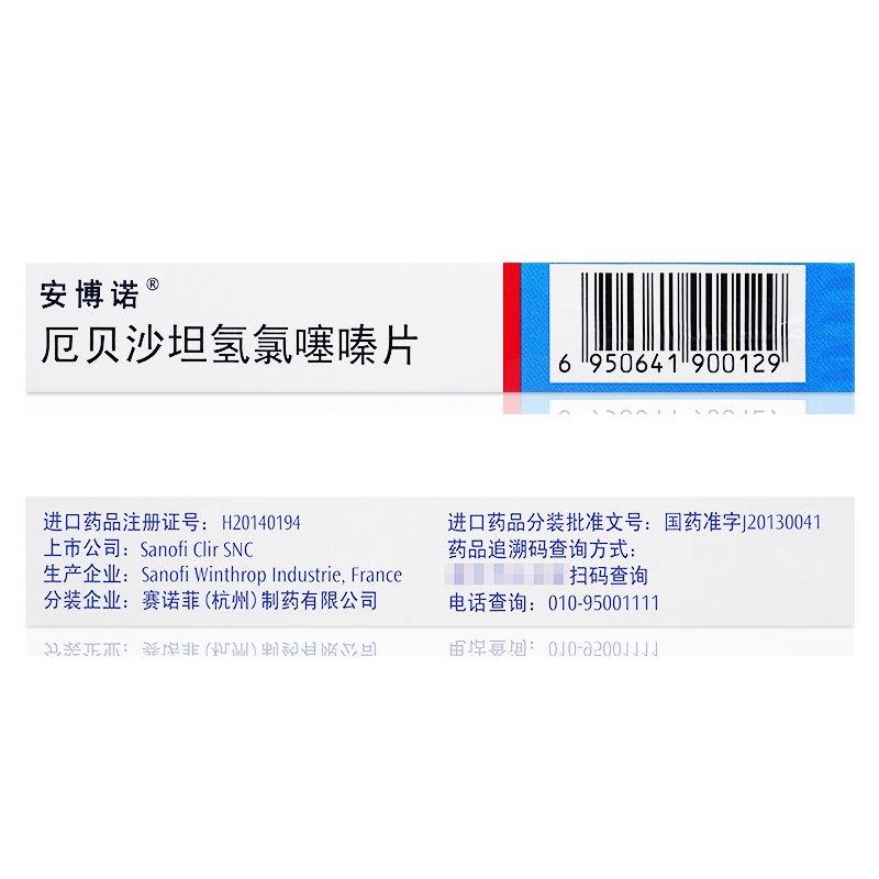 免运费安博诺厄贝沙坦氢氯噻嗪片150mg125mg7片盒