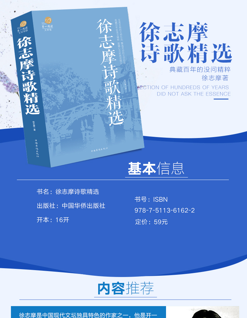 加厚版阅读正版徐志摩诗歌诗歌散文书籍徐志摩诗全集诗集书籍现代诗歌