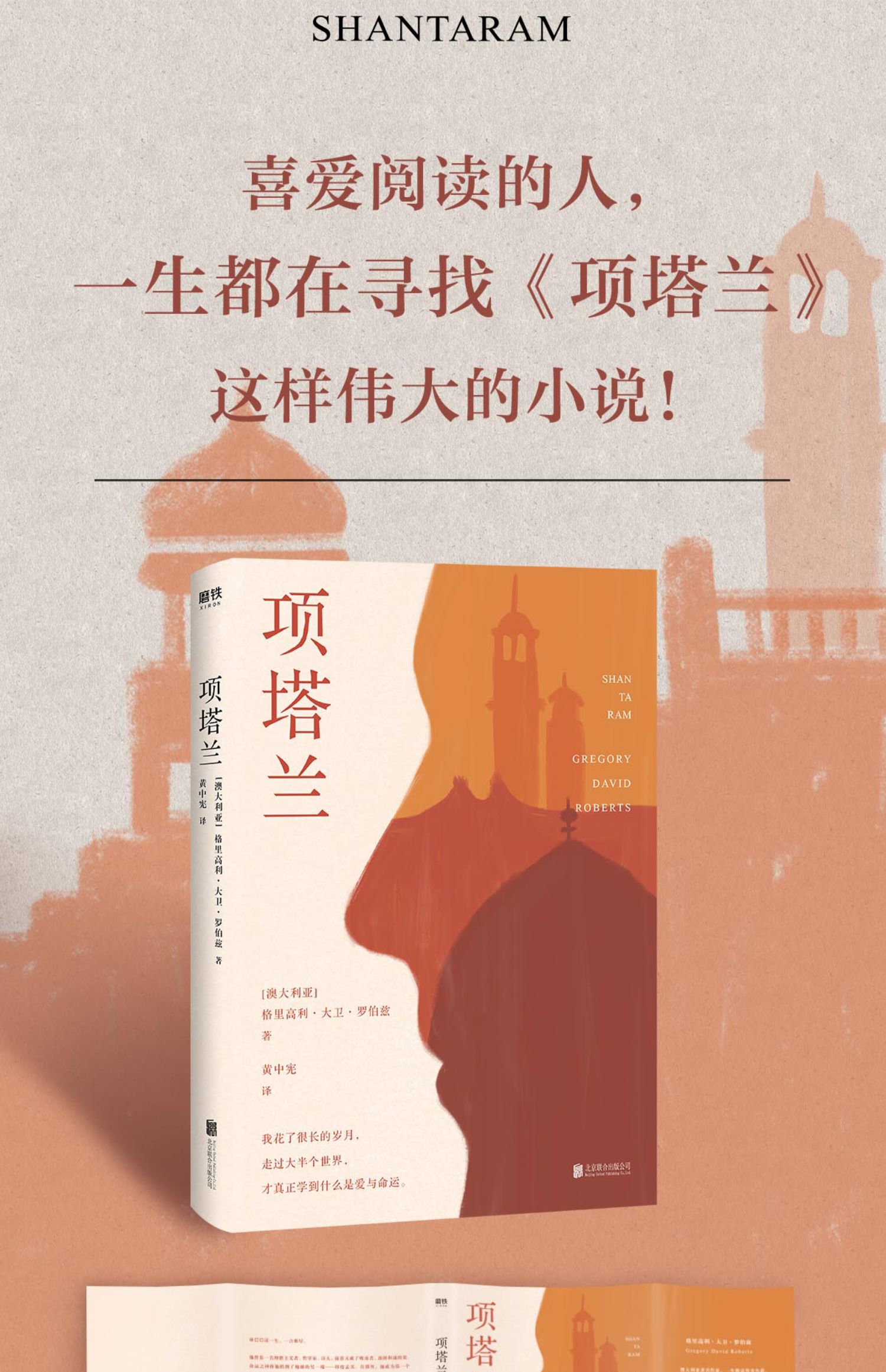 項塔蘭直播返場樊登雲書店第20200906期01