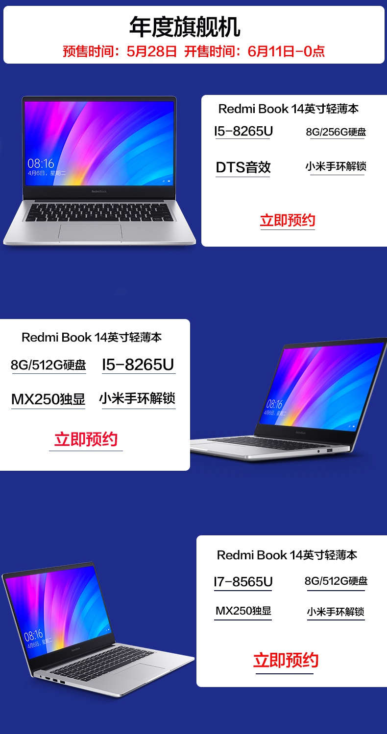 小米miruby156英寸轻薄本学生笔记本电脑i58250u8g1tb128gb2g独显学生