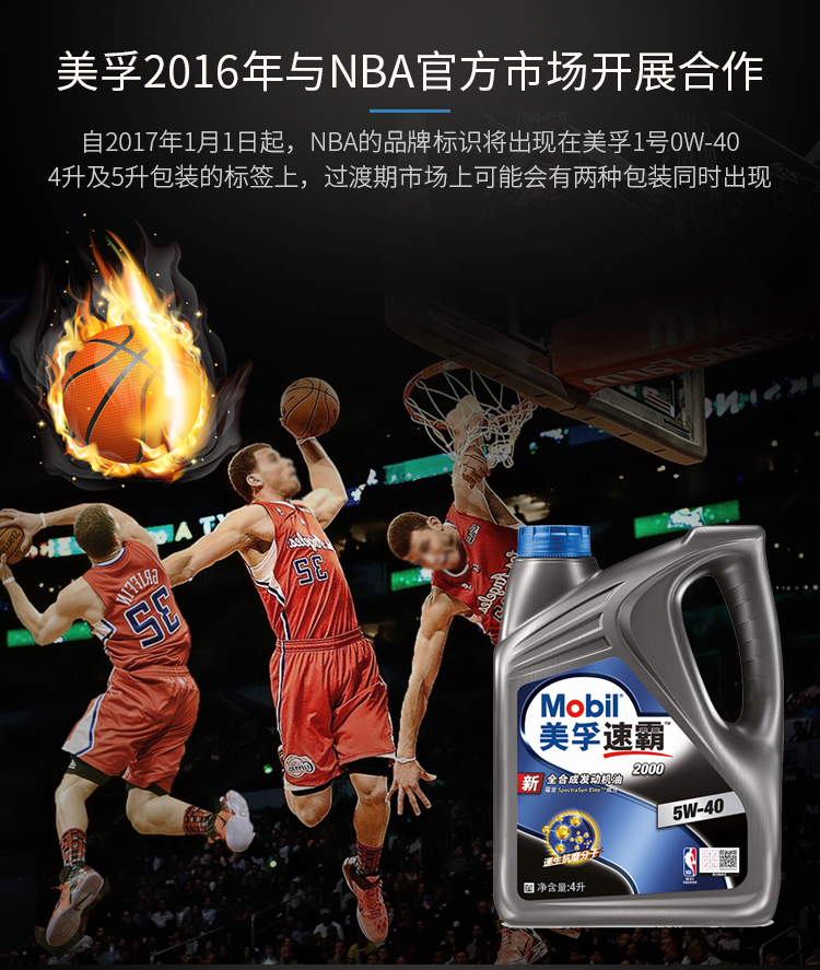 美孚mobil美孚速霸2000汽车发动机润滑油全合成机油5w40sn级4l