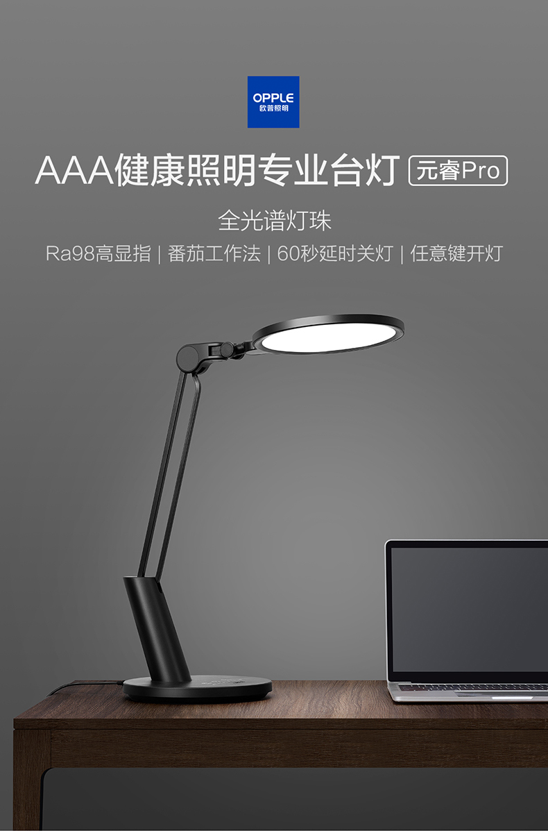 欧普aaa级全光谱led书桌护眼灯中小学生学习宿舍卧室儿童写字台灯